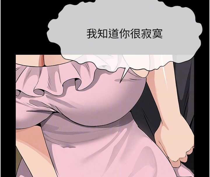 尸变家园:以身相许第35話-女子本弱,為母則強