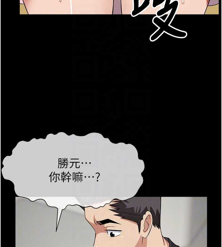 尸变家园:以身相许第35話-女子本弱,為母則強