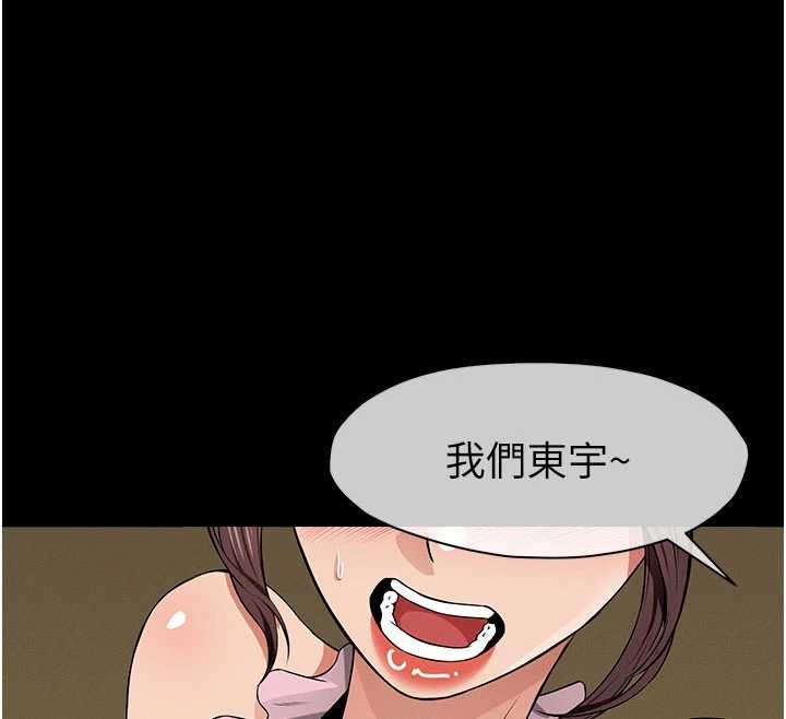 尸变家园:以身相许第35話-女子本弱,為母則強