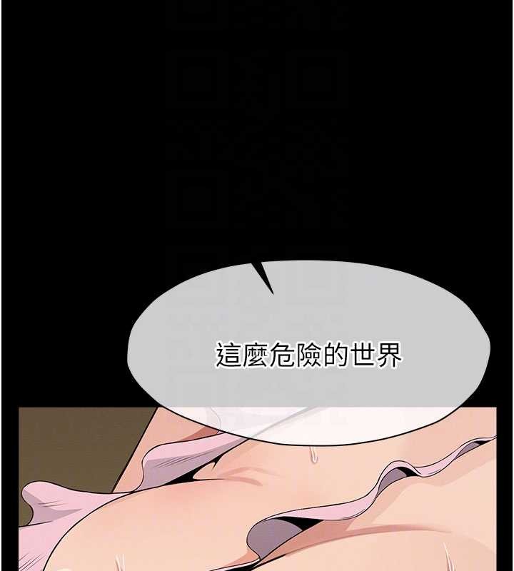 尸变家园:以身相许第35話-女子本弱,為母則強