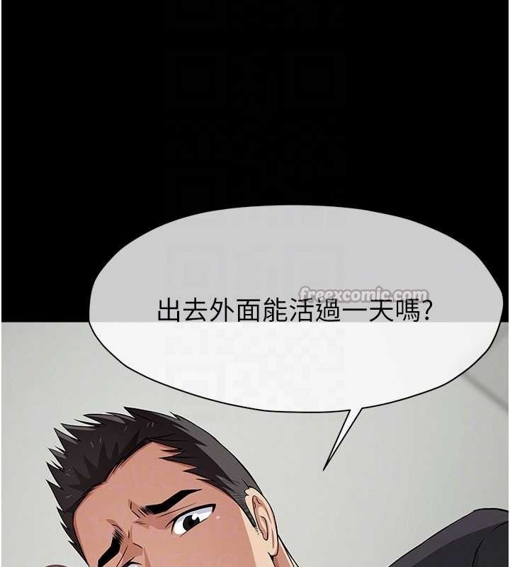 尸变家园:以身相许第35話-女子本弱,為母則強