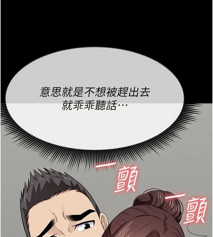 尸变家园:以身相许第35話-女子本弱,為母則強