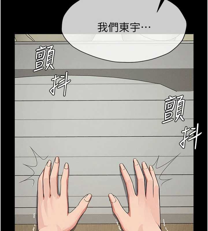 尸变家园:以身相许第35話-女子本弱,為母則強