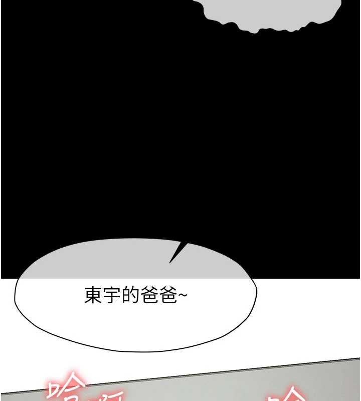 尸变家园:以身相许第35話-女子本弱,為母則強