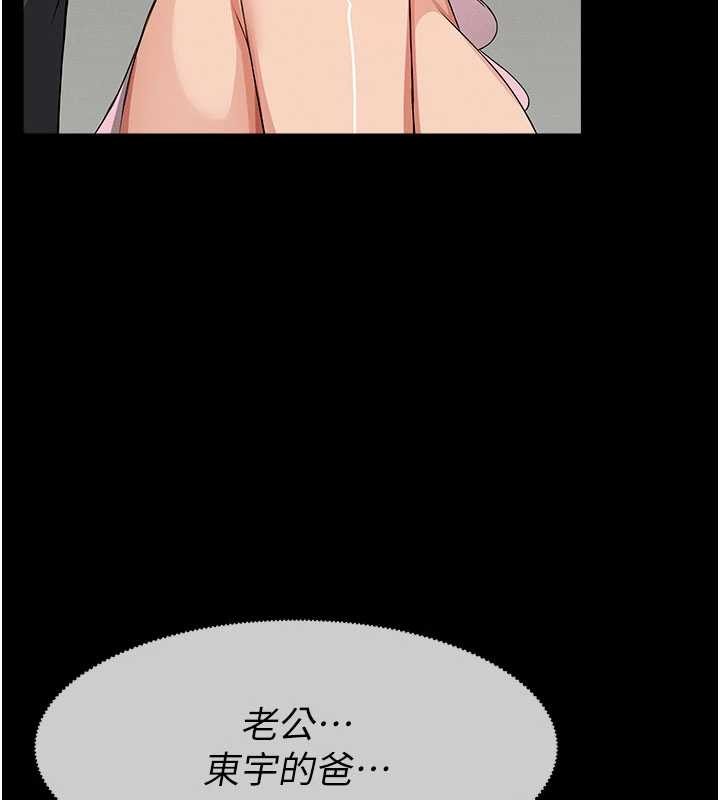 尸变家园:以身相许第35話-女子本弱,為母則強