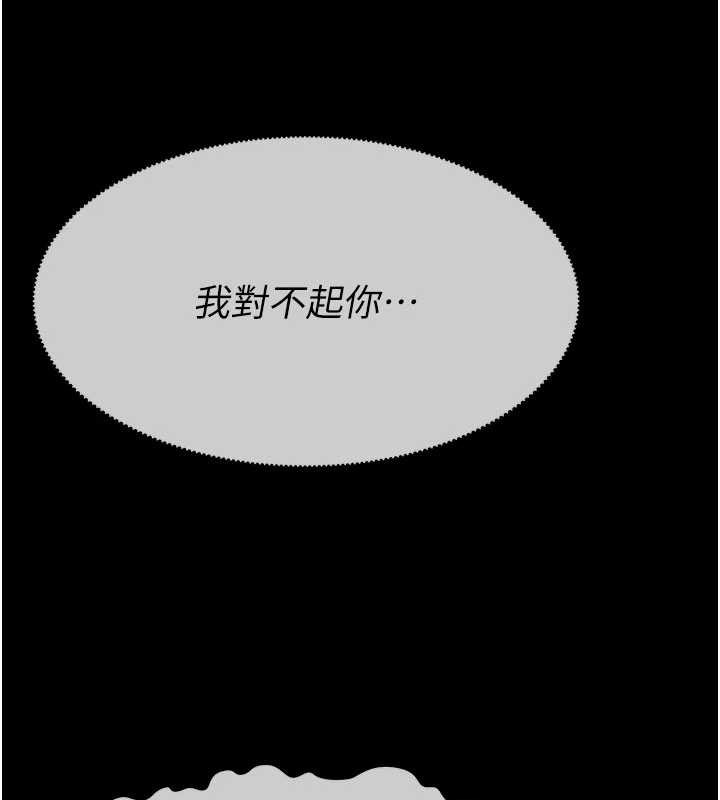 尸变家园:以身相许第35話-女子本弱,為母則強