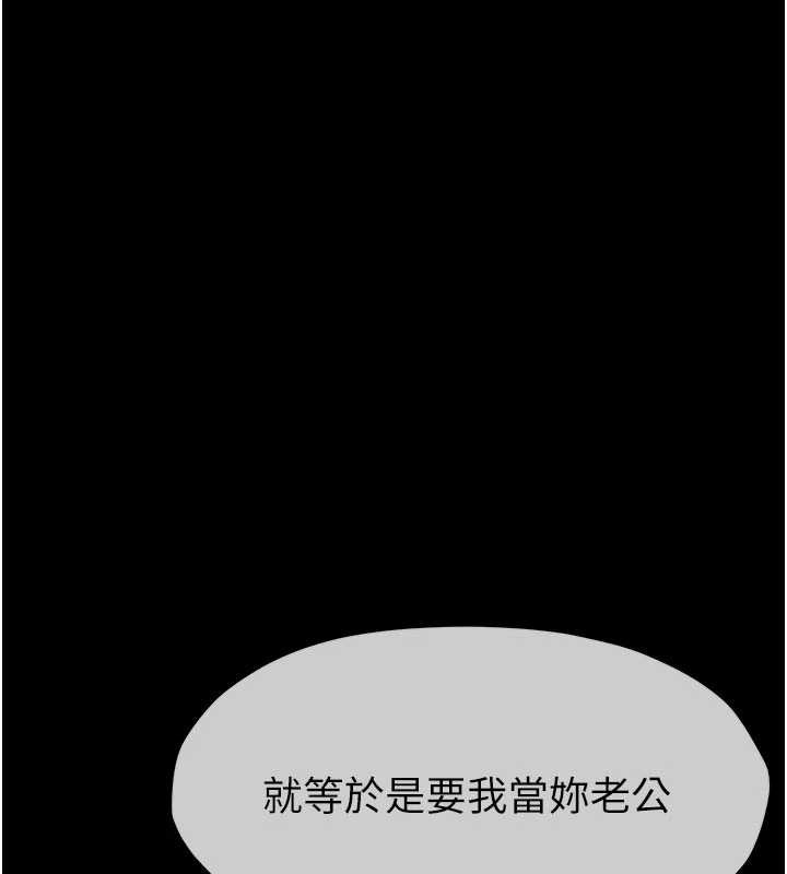 尸变家园:以身相许第35話-女子本弱,為母則強