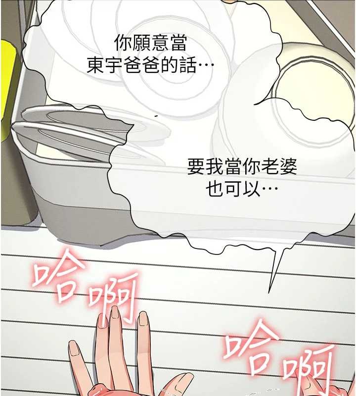 尸变家园:以身相许第35話-女子本弱,為母則強