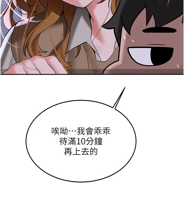 新生老司机第25話-終於和學姐上「床」了