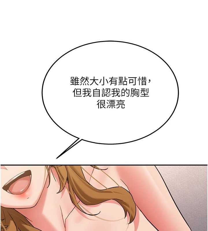 新生老司机第25話-終於和學姐上「床」了