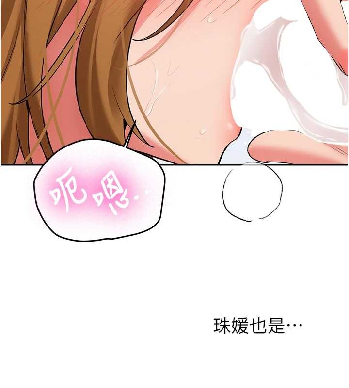 新生老司机第25話-終於和學姐上「床」了