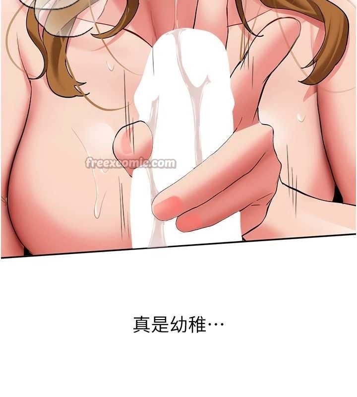 新生老司机第25話-終於和學姐上「床」了