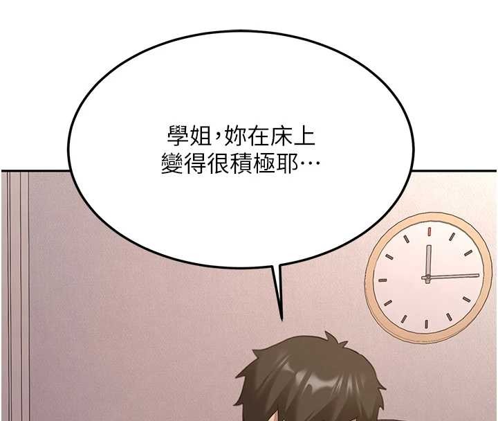 新生老司机第25話-終於和學姐上「床」了