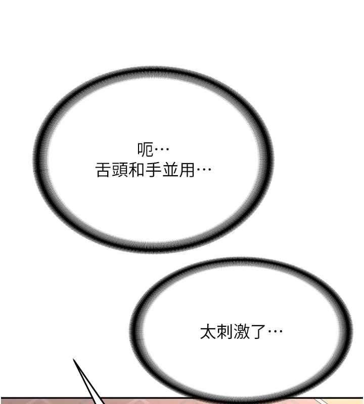 新生老司机第25話-終於和學姐上「床」了