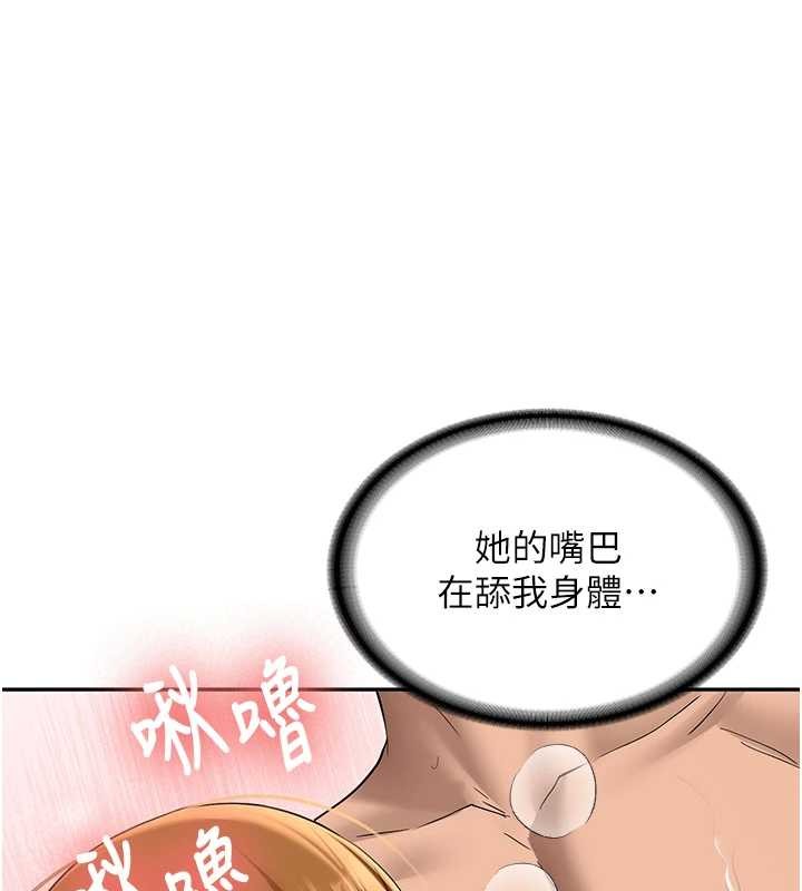 新生老司机第25話-終於和學姐上「床」了