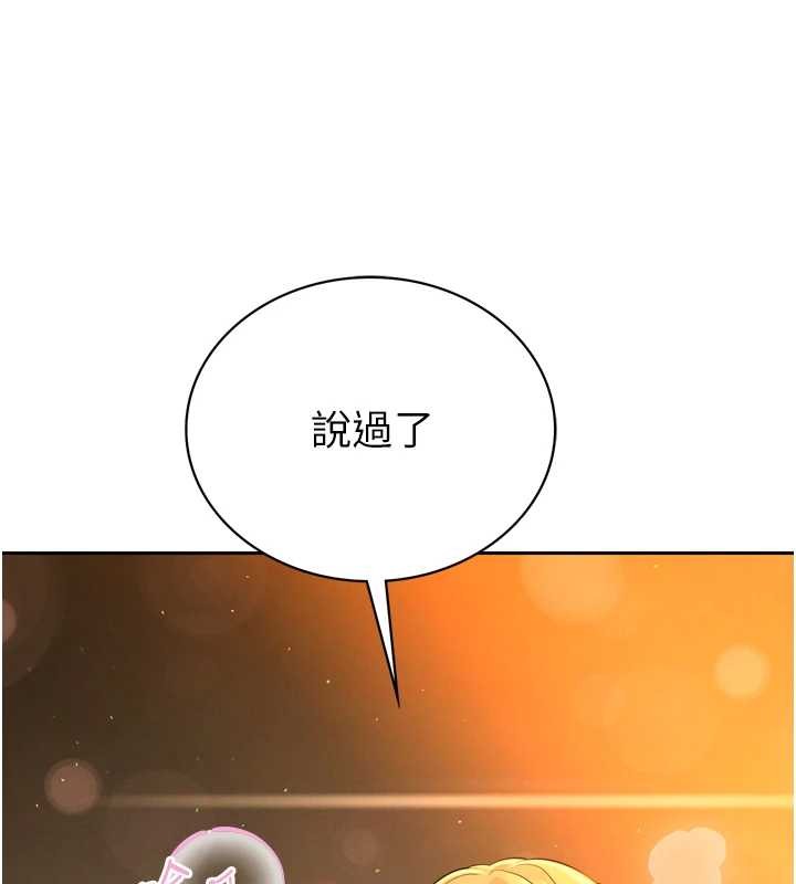 暴君会长的娇媳们第30話-三媳婦的手技&hearts;