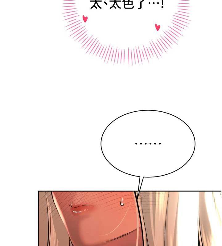 暴君会长的娇媳们第30話-三媳婦的手技&hearts;