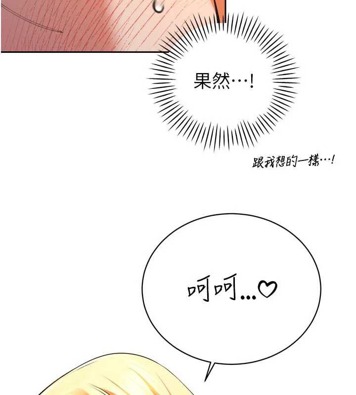 暴君会长的娇媳们第30話-三媳婦的手技&hearts;