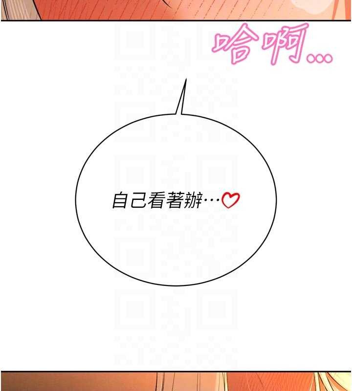 暴君会长的娇媳们第30話-三媳婦的手技&hearts;