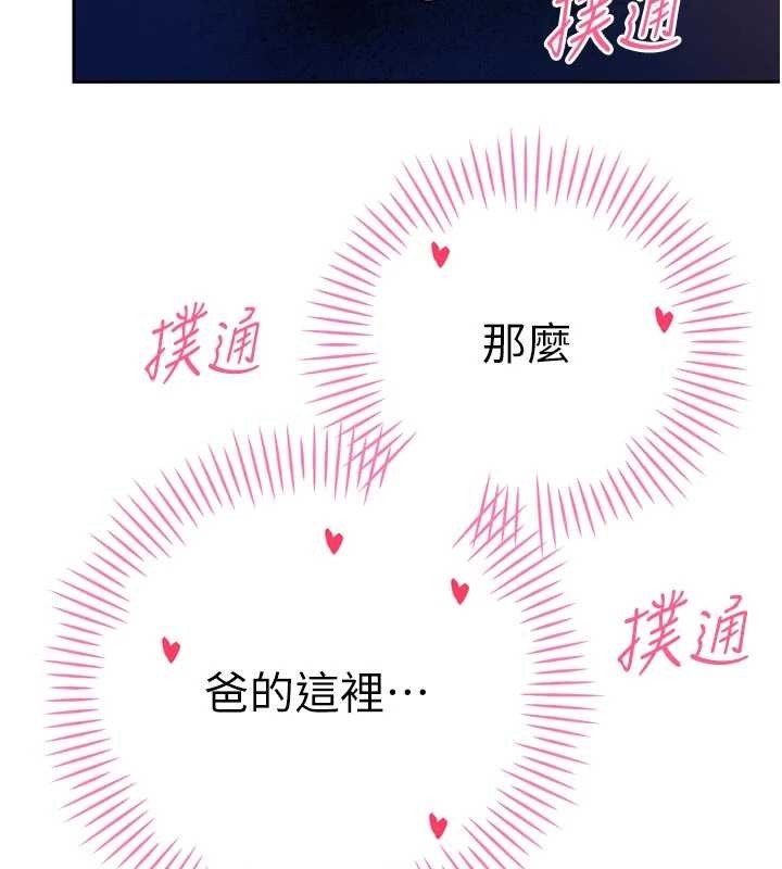 暴君会长的娇媳们第30話-三媳婦的手技&hearts;