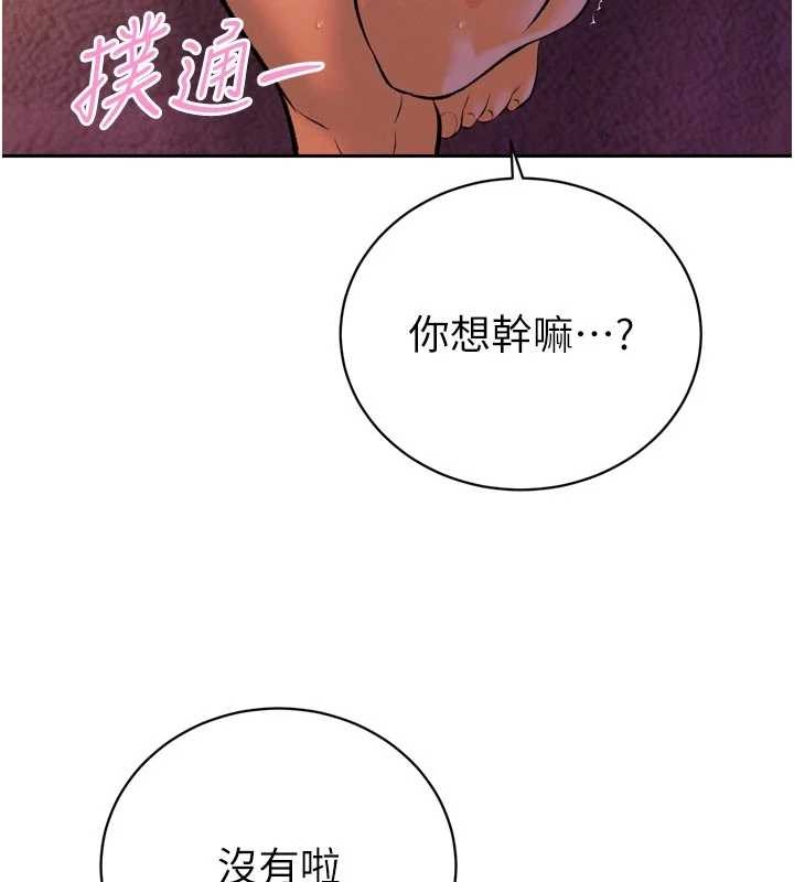 暴君会长的娇媳们第30話-三媳婦的手技&hearts;