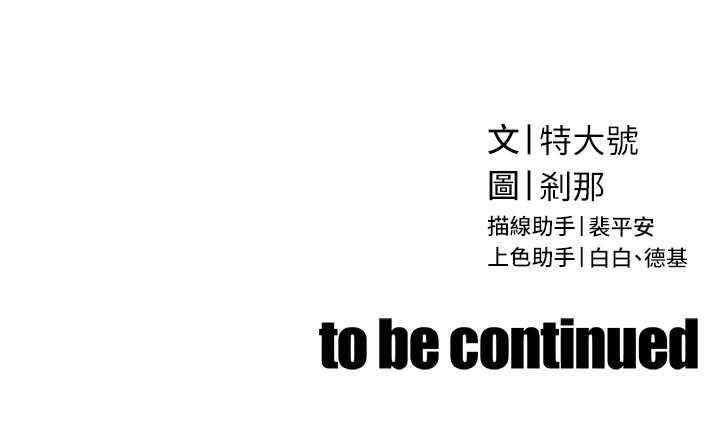 暴君会长的娇媳们第30話-三媳婦的手技&hearts;