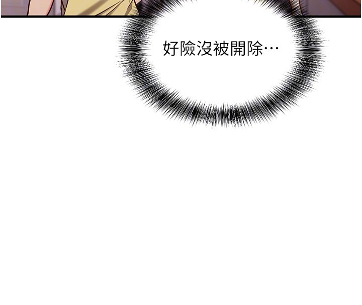 催眠偷心计第4話-打工遇到極品人妻