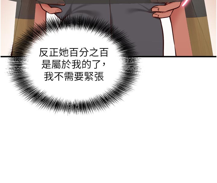 催眠偷心计第5話-盡情口爆也沒關係