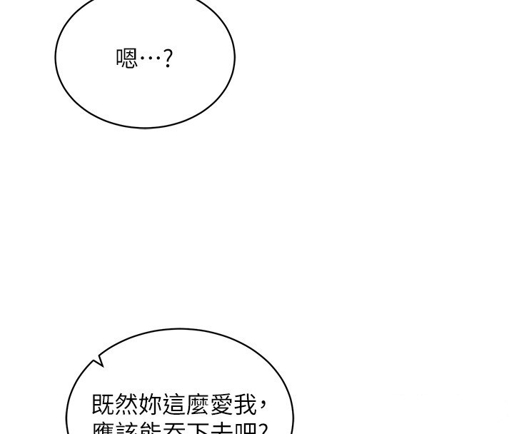 催眠偷心计第6話-這就是熟成鮑魚的威力