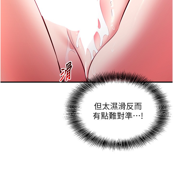 催眠偷心计第6話-這就是熟成鮑魚的威力