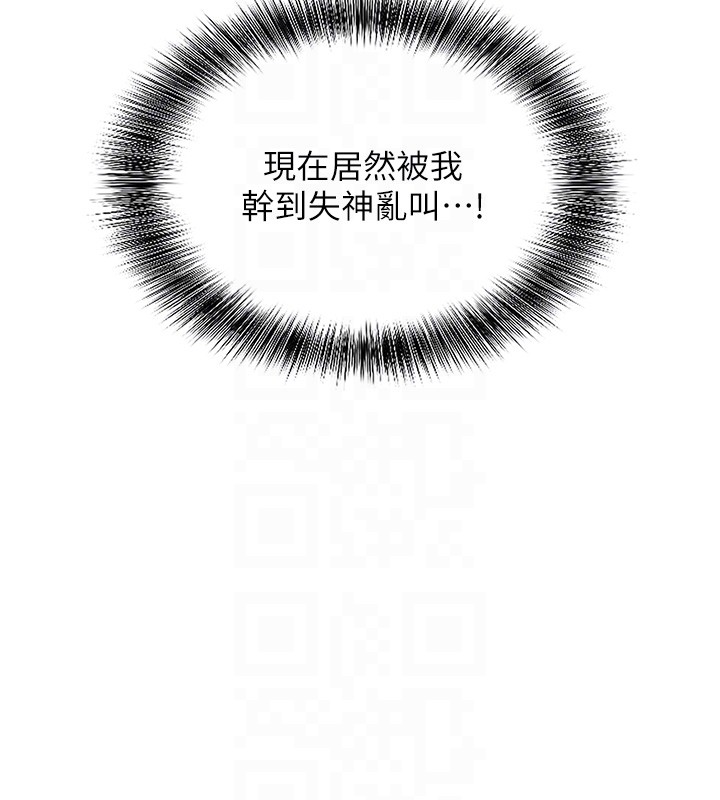 催眠偷心计第6話-這就是熟成鮑魚的威力