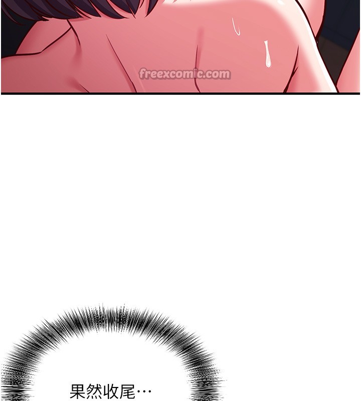 催眠偷心计第6話-這就是熟成鮑魚的威力