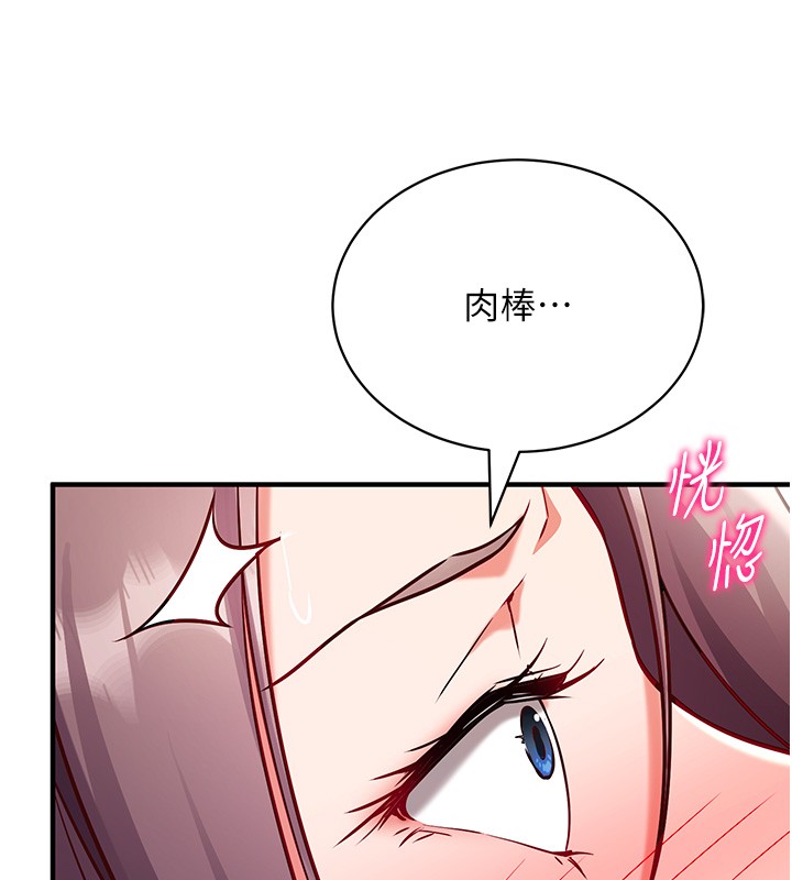 催眠偷心计第6話-這就是熟成鮑魚的威力