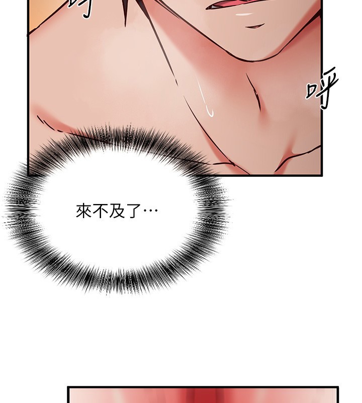 催眠偷心计第6話-這就是熟成鮑魚的威力