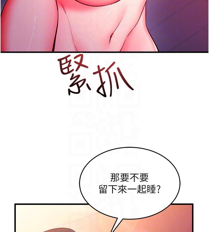 催眠偷心计第7話-我的「性」靈導師