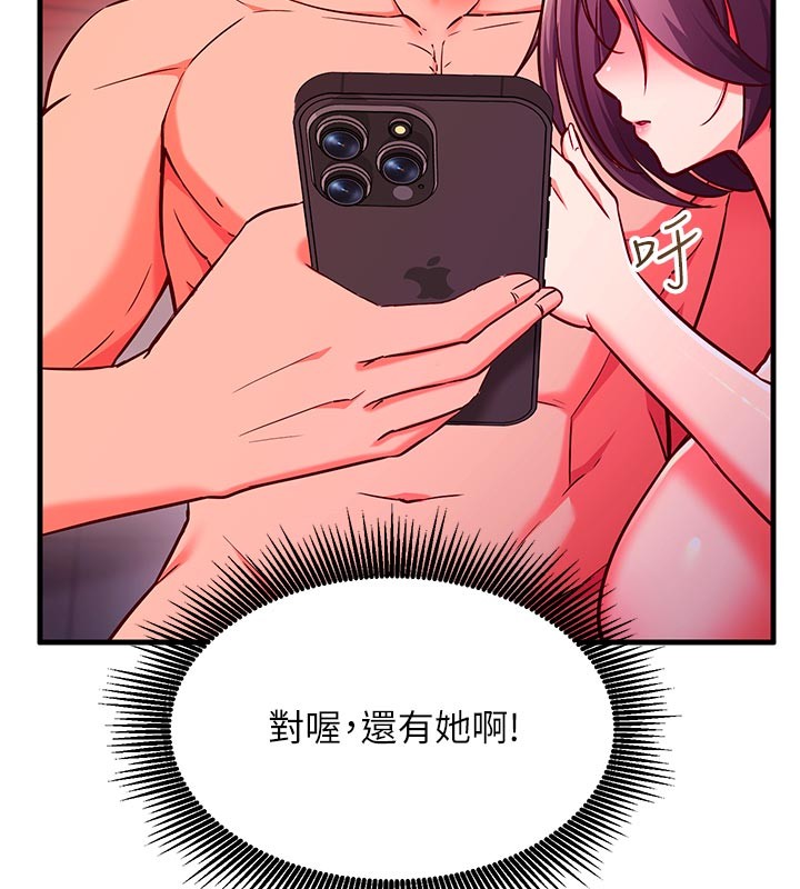 催眠偷心计第7話-我的「性」靈導師