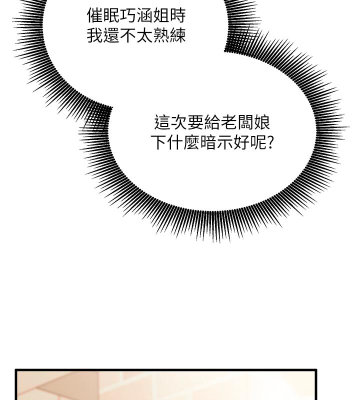 催眠偷心计第7話-我的「性」靈導師