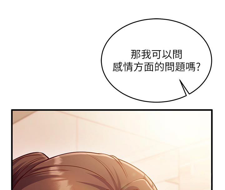 催眠偷心计第7話-我的「性」靈導師