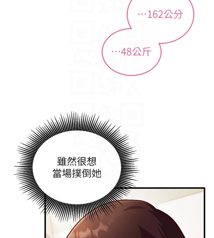 催眠偷心计第7話-我的「性」靈導師