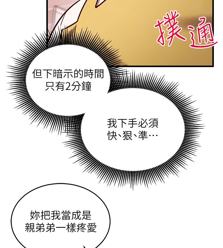 催眠偷心计第7話-我的「性」靈導師
