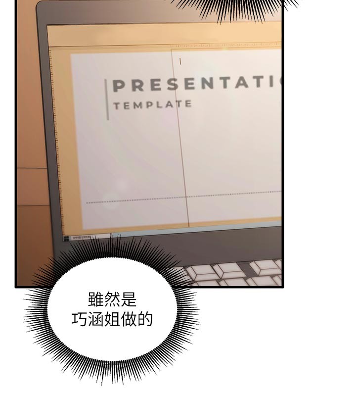 催眠偷心计第7話-我的「性」靈導師