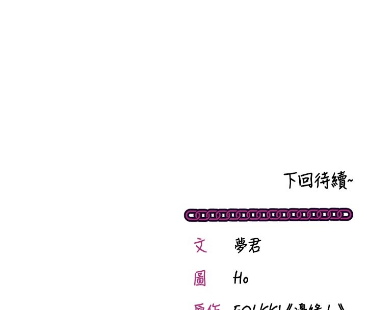 催眠偷心计第7話-我的「性」靈導師