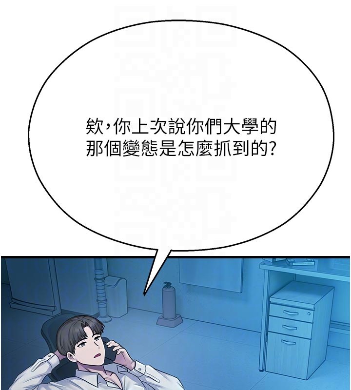 校园禁播角落第27話-窺視帶來的快感