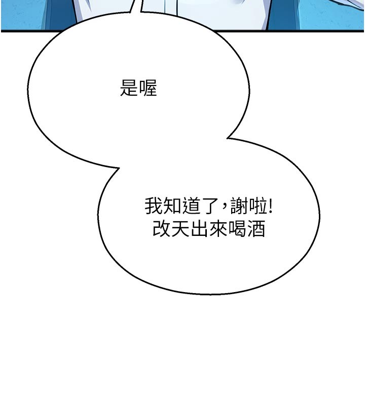 校园禁播角落第27話-窺視帶來的快感