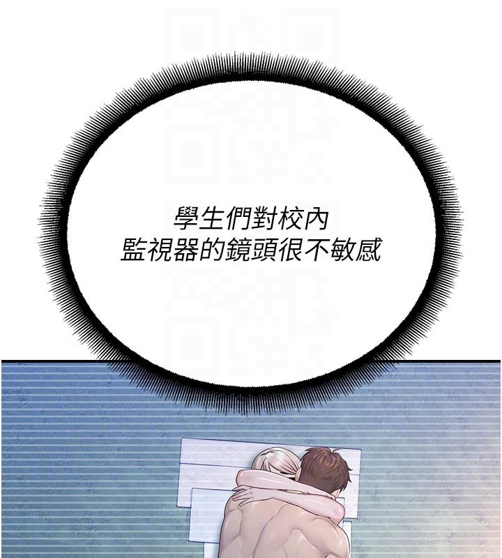 校园禁播角落第27話-窺視帶來的快感