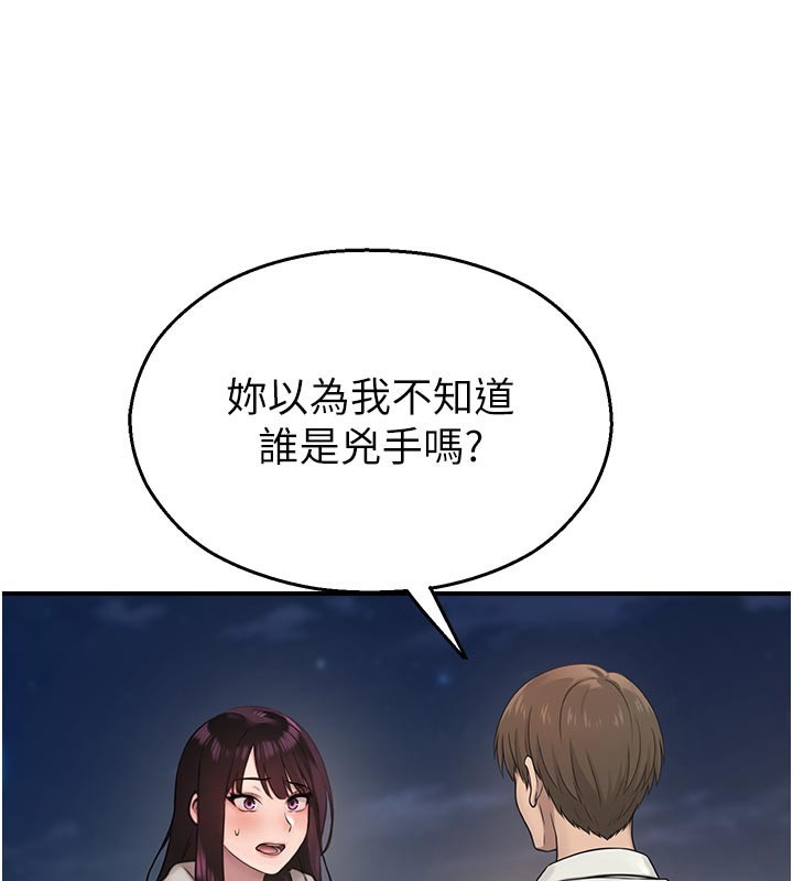 校园禁播角落第27話-窺視帶來的快感