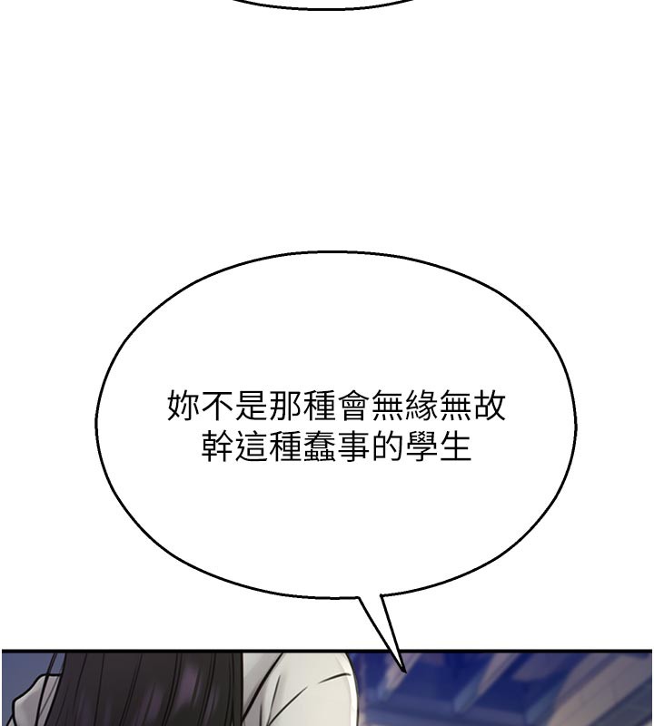 校园禁播角落第27話-窺視帶來的快感