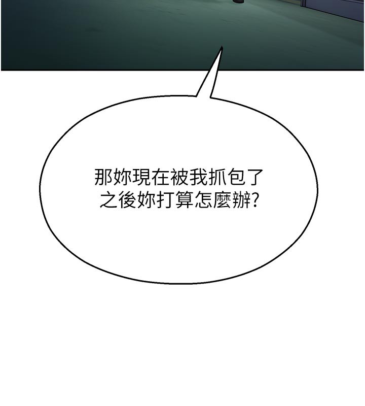 校园禁播角落第27話-窺視帶來的快感