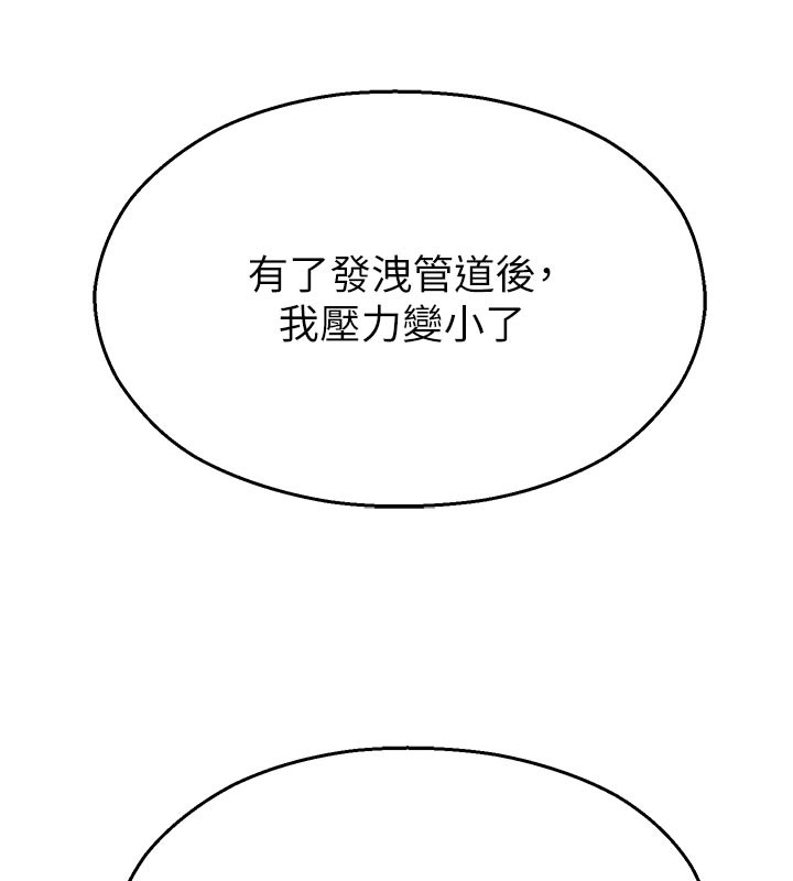 校园禁播角落第27話-窺視帶來的快感