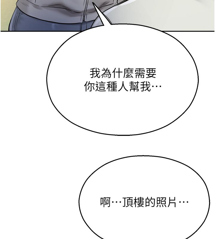 校园禁播角落第27話-窺視帶來的快感